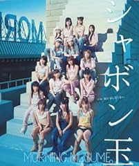 モーニング娘    ボン キュッ！ボン キュッ！BOMB GIRL  　ポスター Morning Musume (モーニング娘。) 'Bon Kyu! Bon Kyu! BOMB GIRL